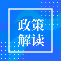 蘇教基函〔2020〕7號省教育廳關(guān)于全省普通高中通用技術(shù)學業(yè)水平考試的實施意見