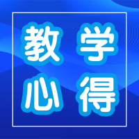 教案，我支持在教科書上寫，你們呢？