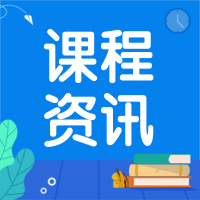 高中通用技術(shù)教師培訓(xùn)課程資源庫，這是我看到最全的，沒有之一